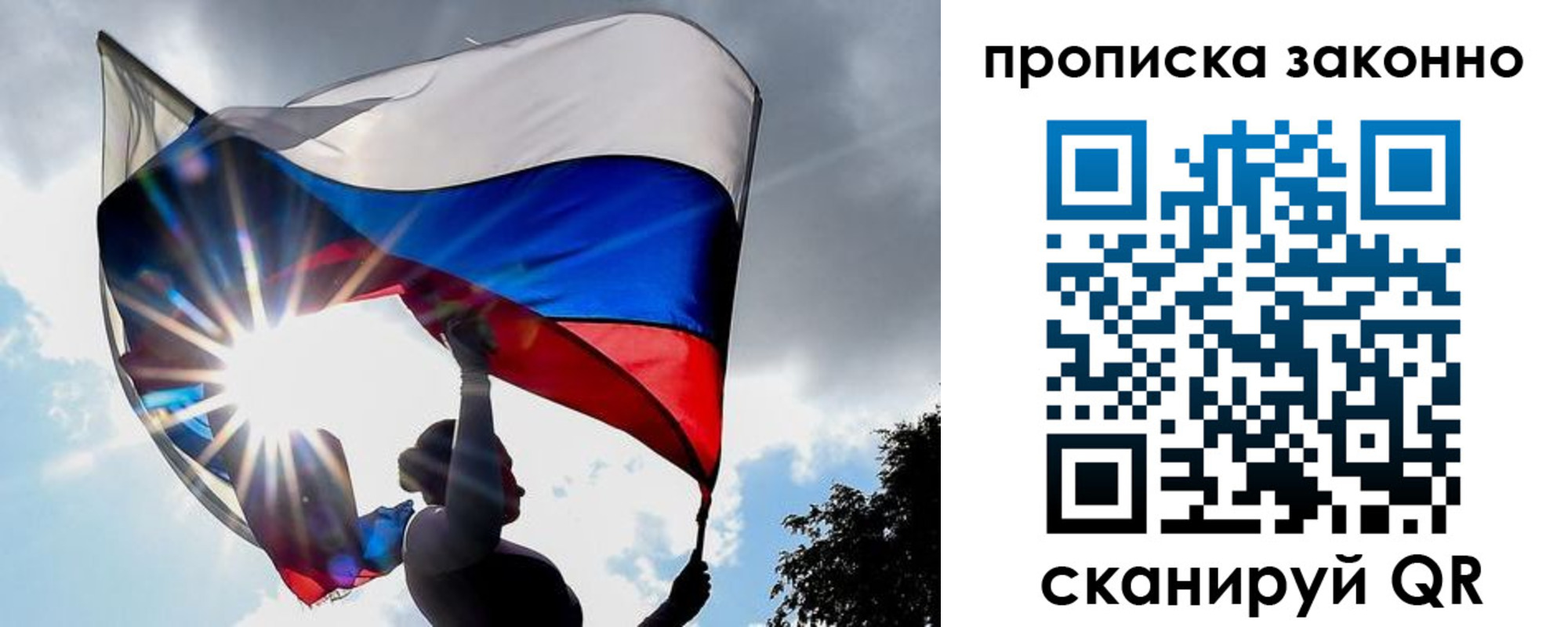 миграционный учет в Ногинске