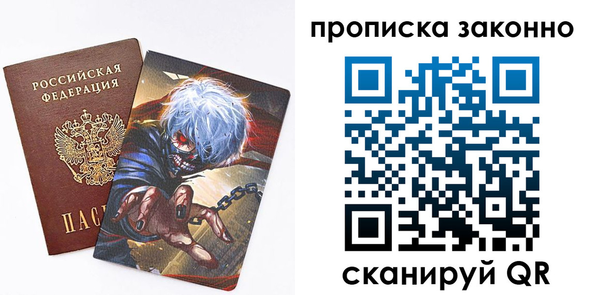 прописка иностранных граждан в Ногинске