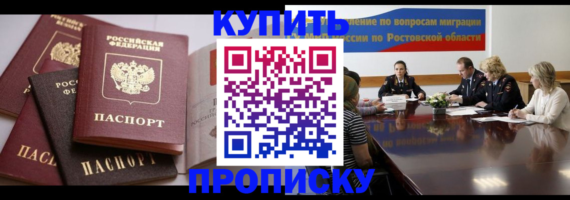 прописка поиск в Ногинске