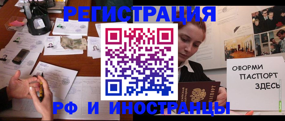 регистрация для школы в Ногинске
