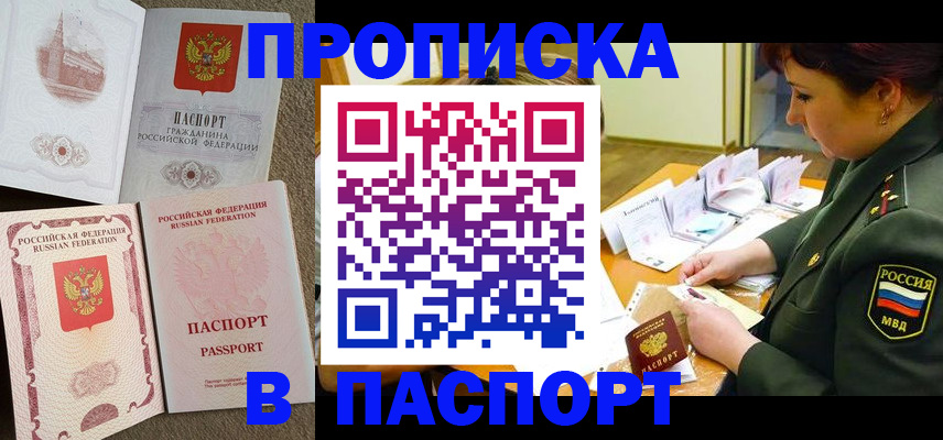 прописка иностранных граждан в Ногинске