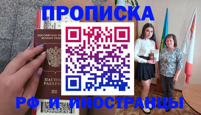 регистрация в Ногинске