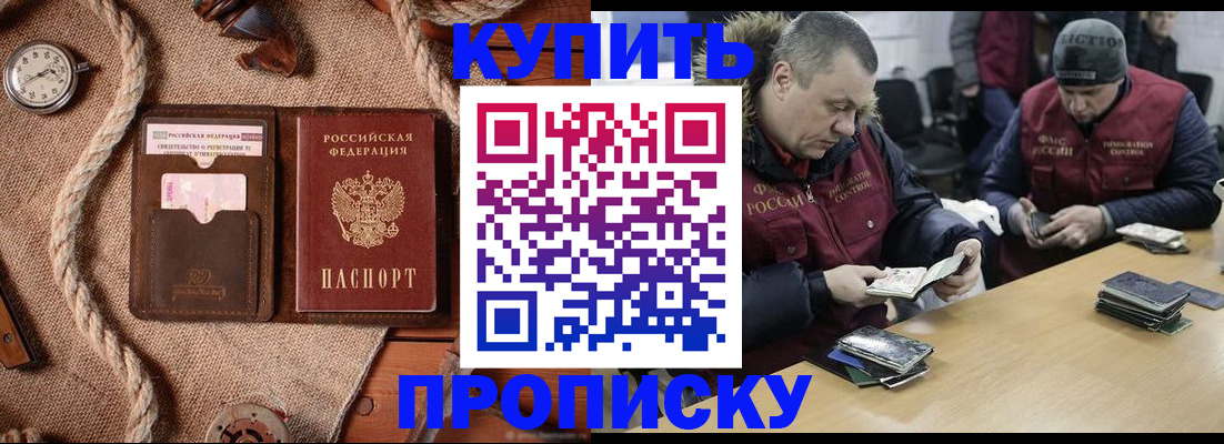 прописка иностранных граждан в Ногинске
