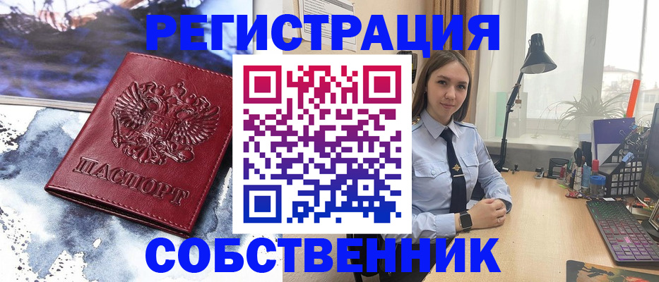 прописка гарантия в Ногинске