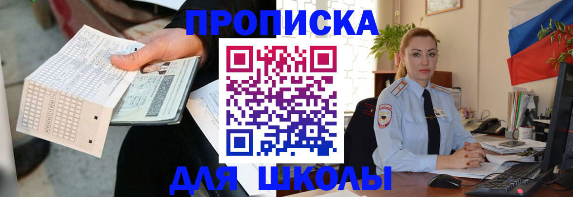 регистрация для дет. сада в Ногинске